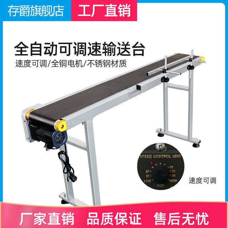 全自动输送台流水线手持