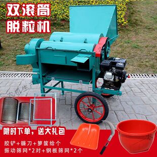 大口径双滚筒脱粒机带振动筛油菜高粱黄豆全喂入多功能家用收割机