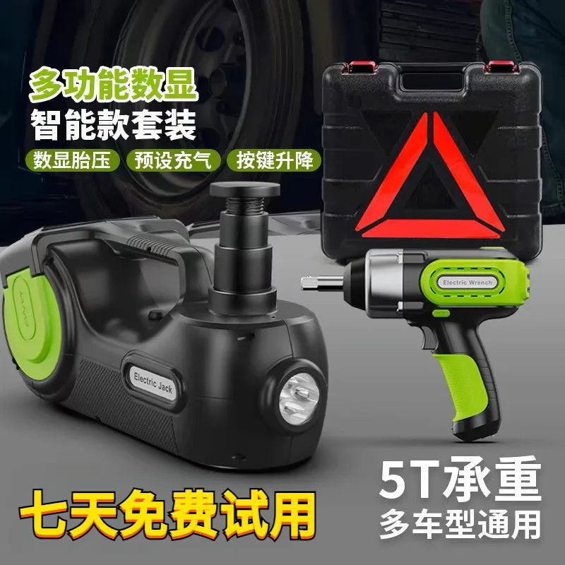 汽车电动千斤顶液压车载1