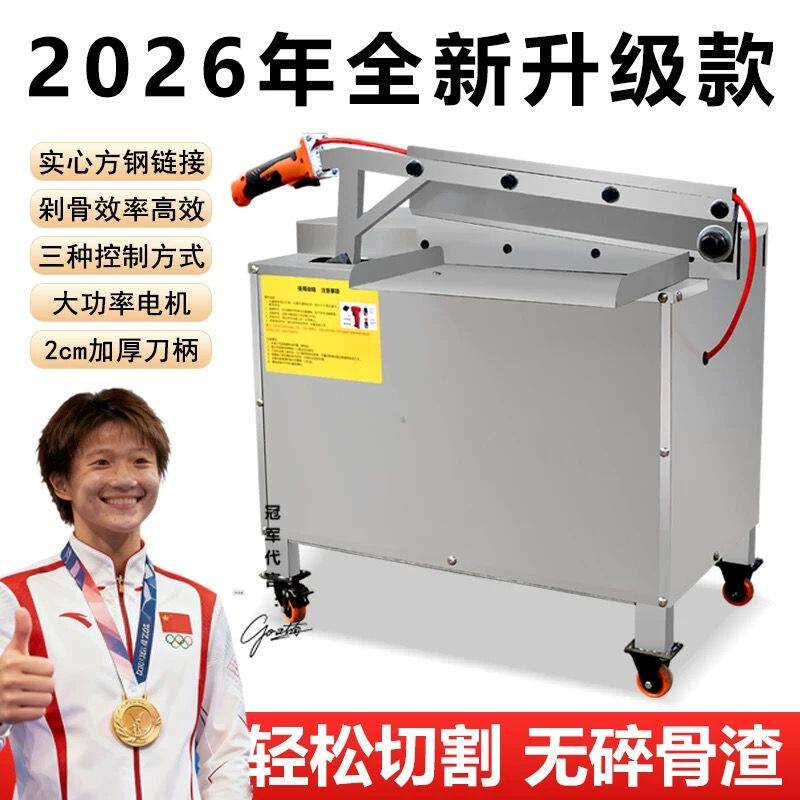 电动切骨机铡液压款剁永
