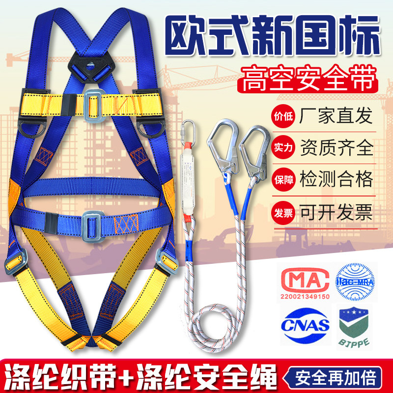 鑫宝麟安全带工厂直销
