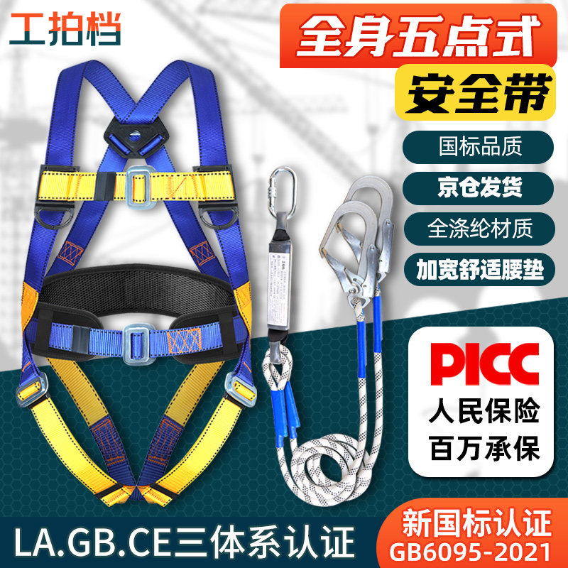 安全带高空作业全身户外双钩空调安装五Z—Y坠落悬挂安全带