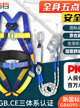 安全带高空作业全身户外双钩空调安装五Z—Y坠落悬挂安全带