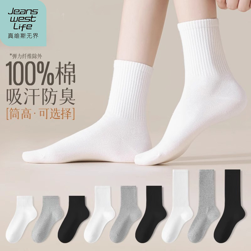 【真维斯life】白色纯棉袜子女款中筒袜春夏季棉袜子防臭学生长袜图片