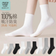 中筒袜春夏季 白色袜子女款 棉袜子防臭纯棉学生长袜 真维斯life