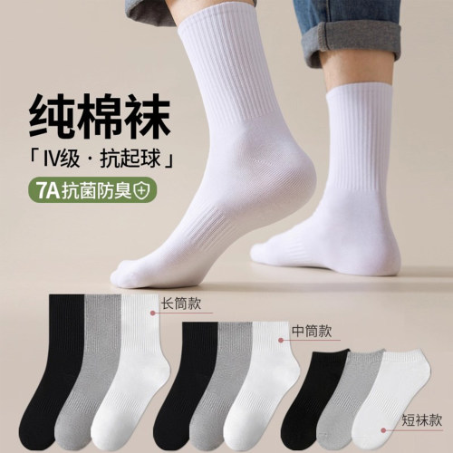 真维斯life白色袜子男纯棉中筒袜春秋季防臭吸汗青少年学生长袜子