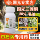 国光三唑酮草莓白粉病专用药植物杀菌剂农药正品 大全特农用灭菌效