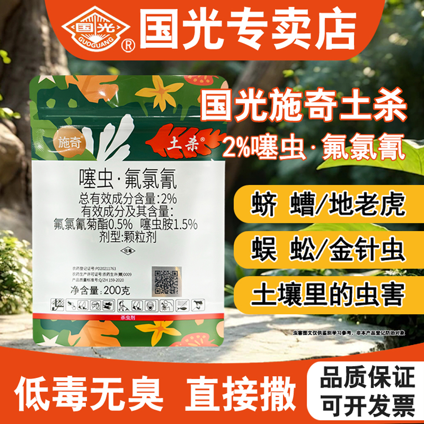 施奇土杀花盆土壤防虫颗粒杀虫剂