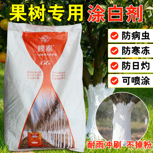 国光防虫防冻新型果树涂白剂