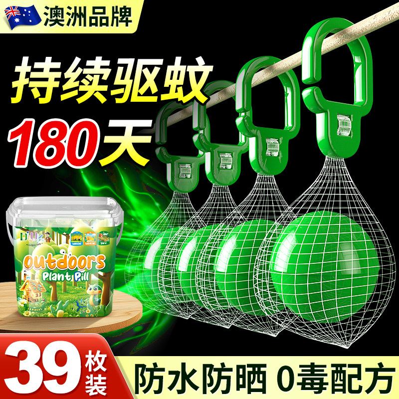 澳洲驱蚊神器户外庭院花园室外大面积强力防蚊虫除灭蚊子驱赶神器