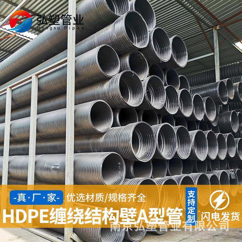 厂家直供HDPE中空壁缠绕管pe缠绕结构壁管A型hdpe双壁缠绕排水管,基础建材,水管配件,淘宝优惠券,粉丝福利购,淘宝优惠卷