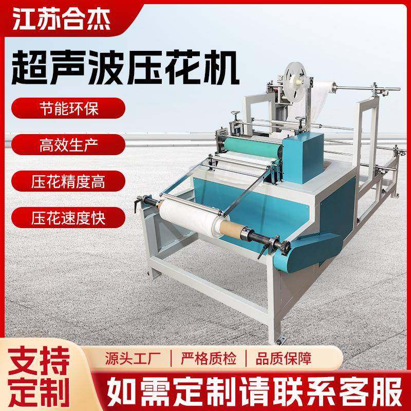 全自动超声波空调被缝锭机毯子压花复合机压边裥棉机被子加工设备,纺织面料/辅料/配套,其他纺织机械,淘宝优惠券,粉丝福利购,淘宝优惠卷