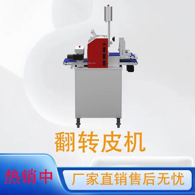 商用全自动翻转皮机食品加工设备厂家直销,清洗/食品/商业设备,其他食品加工设备,淘宝优惠券,粉丝福利购,淘宝优惠卷