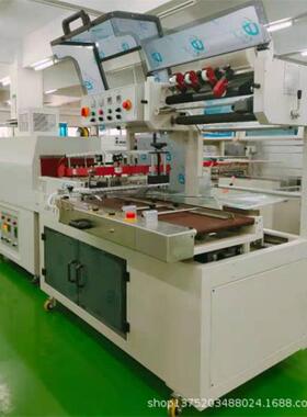 全自动L型封切收缩包装机YQL-455+BSE-4825全自动封切收缩包装机