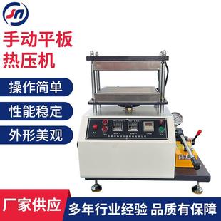 塑胶塑料手动平板热压机工厂学校实验室橡胶热压成型硫化机供应