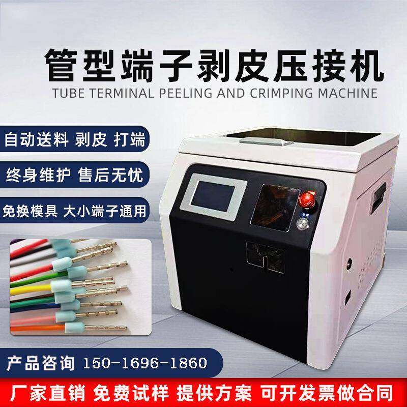 管形端子机剥皮压端机E型管状绝缘打端机圆管针管端子压线机包邮