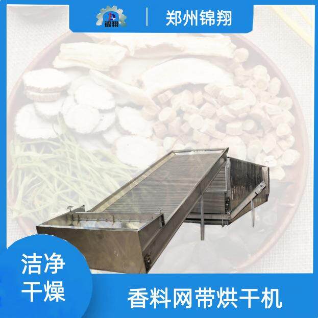 不同物料网带烘干机食品/药材/五金网带式烘干器不锈钢带式干燥机