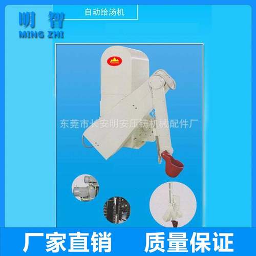 供应压铸机周边设备|自动给汤机|取件机