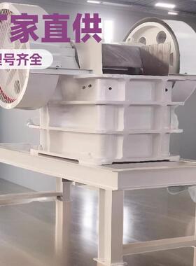 花岗岩石灰石破碎机矿山设备老虎口磕石子PE250x300鄂式破碎机厂