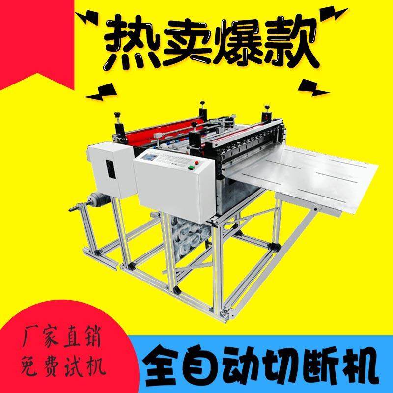 现货布料横切机电脑全自动裁切机无纺布自动纵横裁切机厂家直发,机械设备,电子产品制造设备,淘宝优惠券,粉丝福利购,淘宝优惠卷