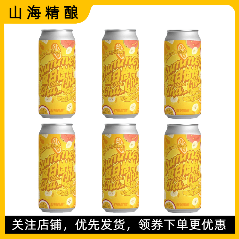 野鹅微醺 夏日恰恰思慕雪果泥酸艾尔精酿啤酒 473ml 6罐图片