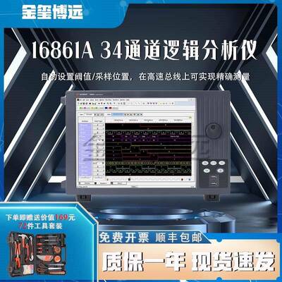 是德Keysight16861A34通道便携式逻辑分析仪