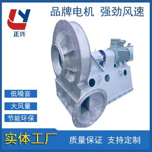 厂家供应FW10-16不锈钢高压风机化铁炉密封风机多级全密封风机