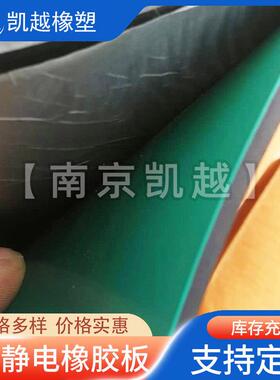 厂家直销防静电台垫绿色2mm3mm5mm防静电胶皮胶垫防静电橡胶板