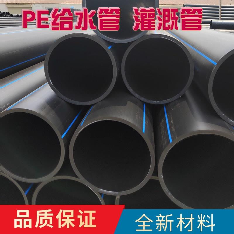 pe给水管盘管拖拉管园林绿化农灌管200HDP水管工程管黑色全新料