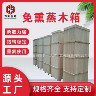 包装木箱厂家免熏蒸木箱木箱带锁木箱子木框箱钢带木箱包装