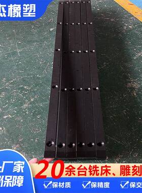 硬塑料阻燃抗压铸造尼龙垫条黑色MC尼龙异形件加工尼龙板加工件