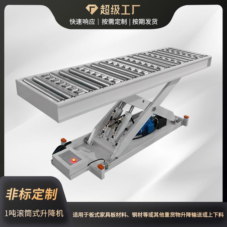 移动升降货梯平台1吨升降机作业车滚筒升降上下料重物万向输送