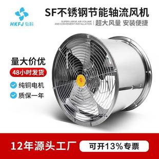 SF低噪音耐高温厨房抽风机强力排烟管道通风机不锈钢轴流风机