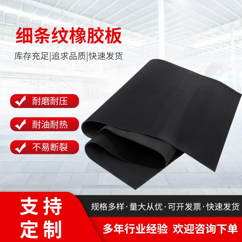 黑色细条纹橡胶板绝缘毯铺地绿色红色防滑橡胶板绝缘胶皮橡胶垫
