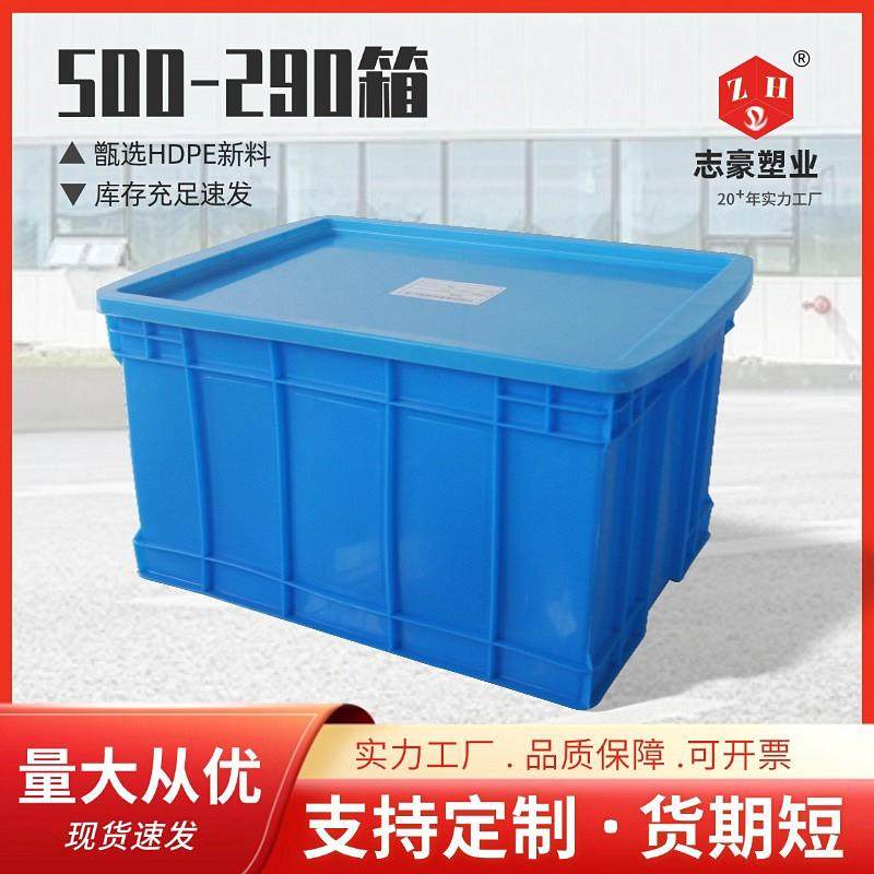 蓝色物流中转箱500-290箱新料加厚塑料周转箱工业长方形胶框箱,包装,塑料托盘,淘宝优惠券,粉丝福利购,淘宝优惠卷