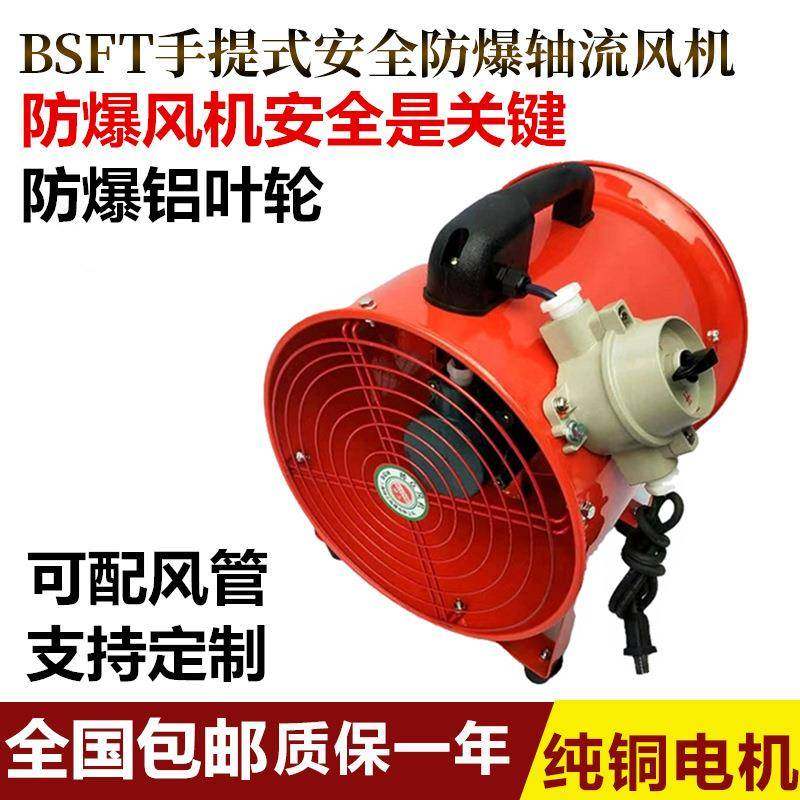 手提移动式防爆轴流风机隧道矿井船用喷漆通风管道除尘轴流抽风机,五金/工具,工业风扇,淘宝优惠券,粉丝福利购,淘宝优惠卷