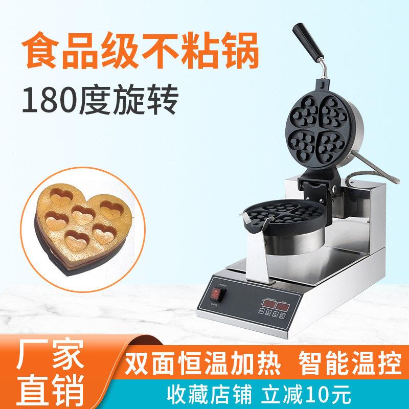 广州首飞商用数显松饼机爱心形华夫炉华夫格子机烤饼机电饼档咖啡图片