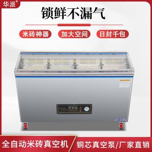 机械自动米砖封口机 大型食品真空机105CM商用包装