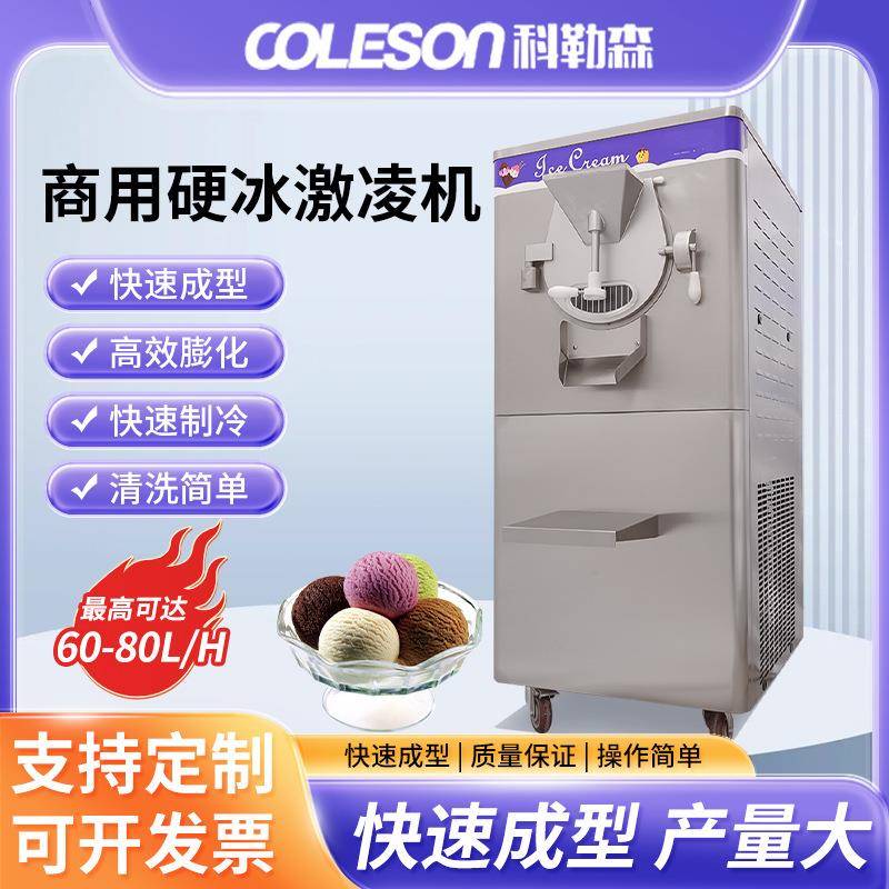 商用硬冰淇淋机哈根达斯球形冰激凌机厂家直供商用食品级跨境