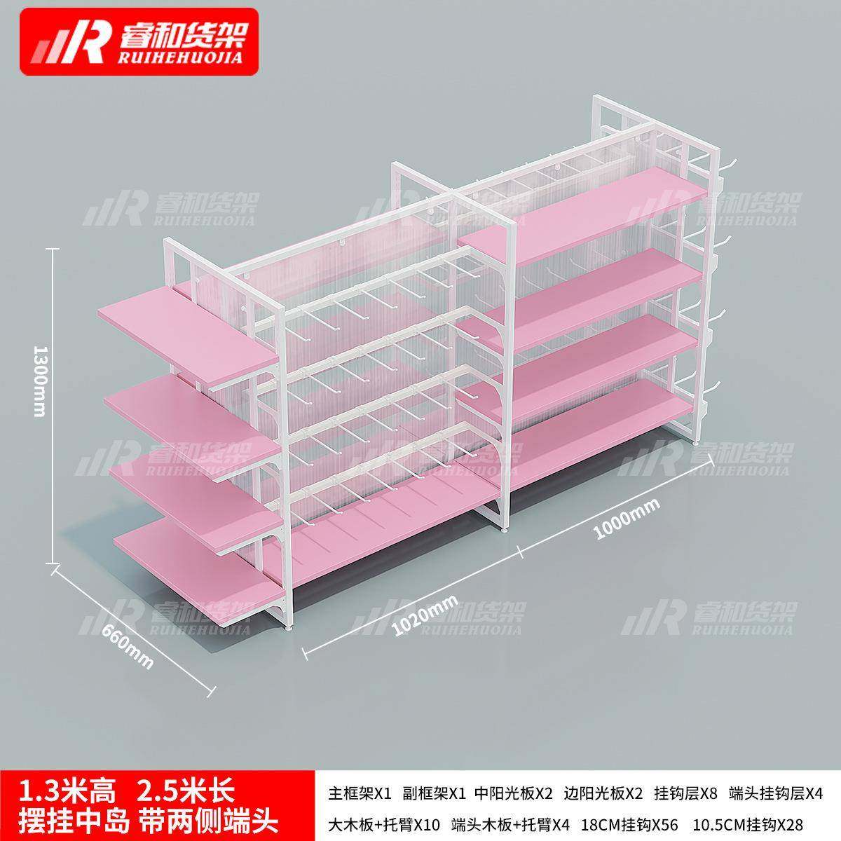 名创款粉色双面中岛架饰品店服饰精品母婴文具宠物店优品货物架,商业/办公家具,超市货架,淘宝优惠券,粉丝福利购,淘宝优惠卷