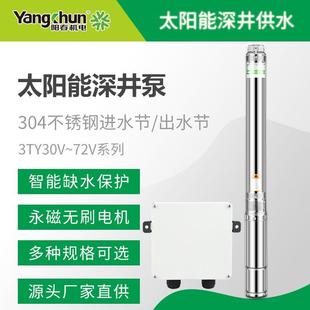 厂家直销太阳能直流潜水泵30V60V72V永磁无刷家用深井泵井用取水