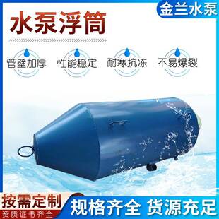 泥浆泵浮筒单级河道鱼塘清淤泵水池立式淤泥泵潜水泵抽水泵抽水机