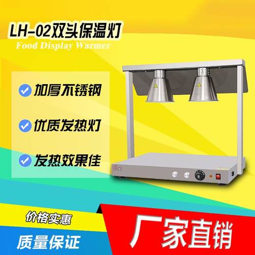 双头食物保温灯上下调温红外线食物保温台酒店自助餐厂家可定制