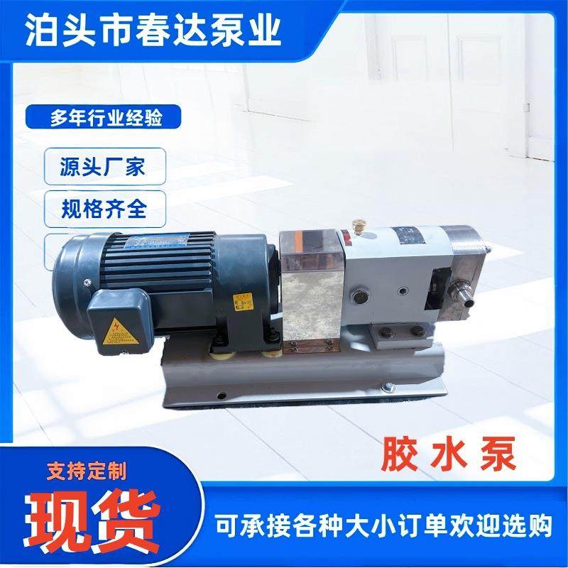 304胶水泵凸轮转子泵食品级肉馅酱料转子泵巧克力酱高粘度转子泵,电子元器件市场,电机/马达,淘宝优惠券,粉丝福利购,淘宝优惠卷