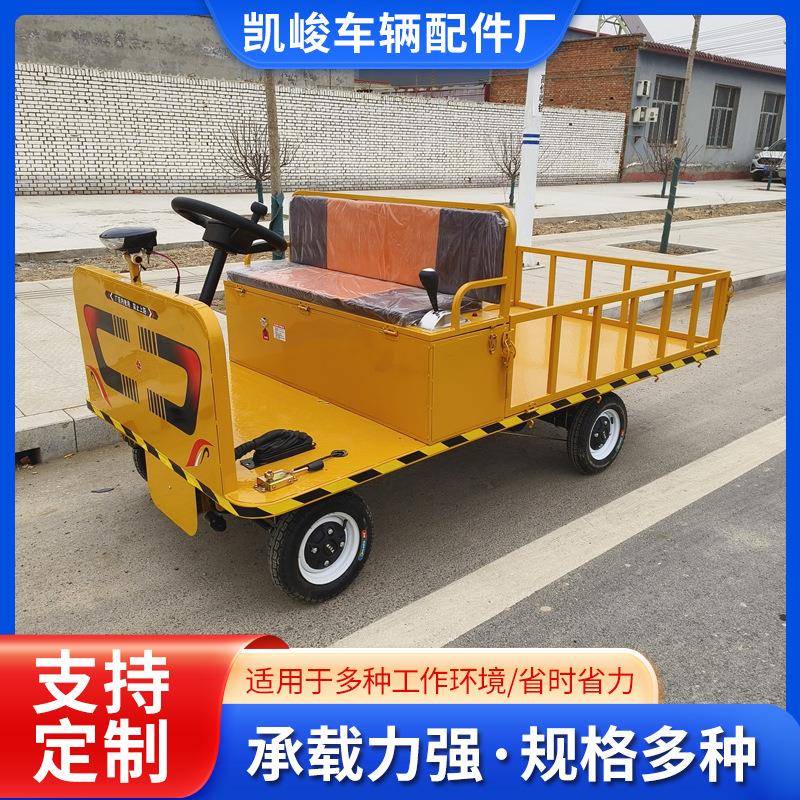 简易护栏座箱方向盘电动平板搬运车仓库车间物流农场养殖多用途