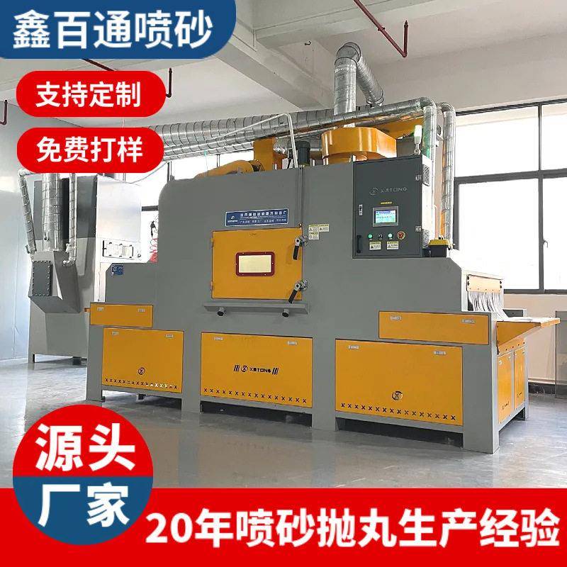 自动喷砂机大型半导体模喷砂机航空件具飞行器输送式自动喷砂机