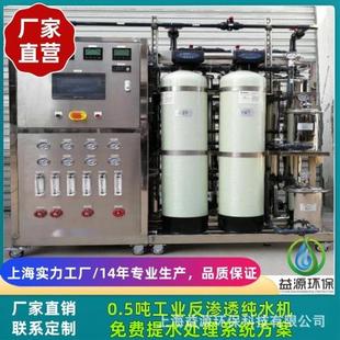 上海益源厂家供应富莱克滨特尔软化水设备 软水器 净水装 置