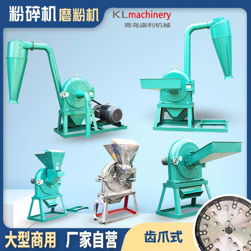 新款大型万能粉碎机玉米饲料化工业齿爪式自吸式磨粉机打粉机商用,机械设备,研磨机,淘宝优惠券,粉丝福利购,淘宝优惠卷