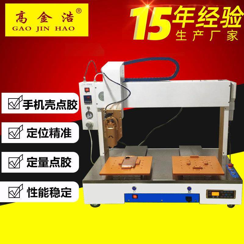 硅胶点胶机全自动面板外壳密封防水点胶机边框线路板硅胶喷胶机,五金/工具,电动打胶机,淘宝优惠券,粉丝福利购,淘宝优惠卷