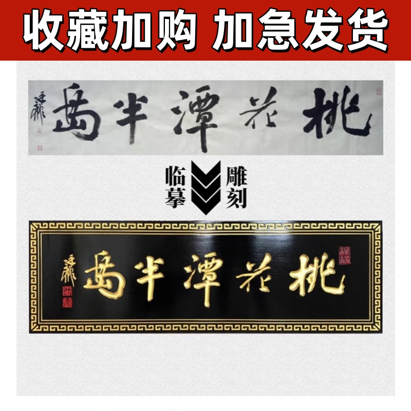店铺门头木质东阳木雕牌匾定做木头雕刻仿古对联招牌木制实木牌匾